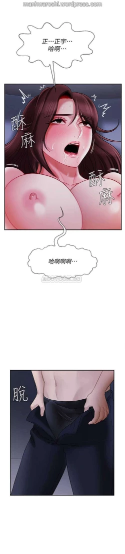 Page 25 of 坏老师 | PHYSICAL CLASSROOM 14Manhwa