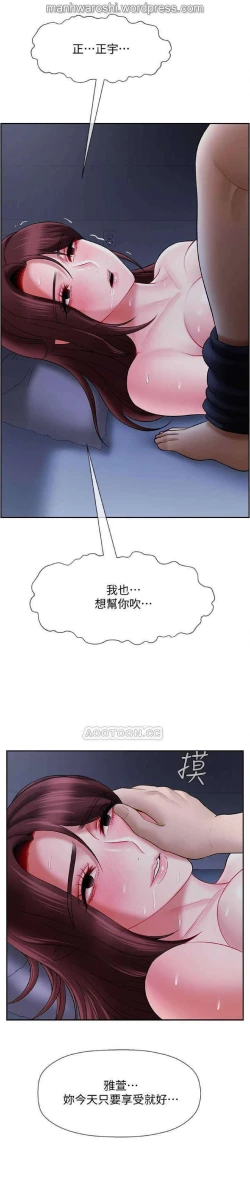 Page 26 of 坏老师 | PHYSICAL CLASSROOM 14Manhwa