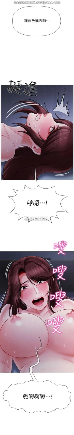 Page 28 of 坏老师 | PHYSICAL CLASSROOM 14Manhwa
