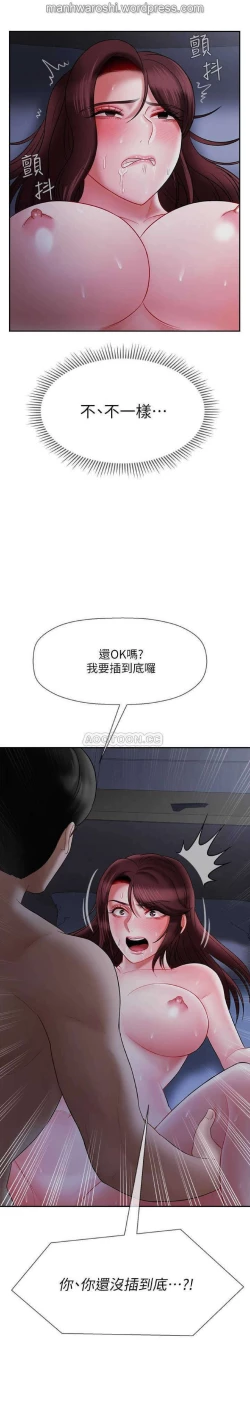 Page 29 of 坏老师 | PHYSICAL CLASSROOM 14Manhwa