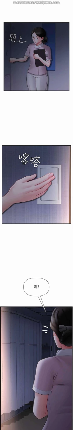 Page 2 of 坏老师 | PHYSICAL CLASSROOM 14Manhwa