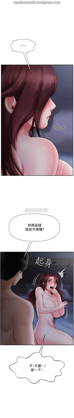 Page 42 of 坏老师 | PHYSICAL CLASSROOM 14Manhwa