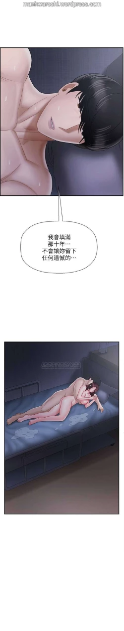 Page 37 of 坏老师 | PHYSICAL CLASSROOM 15Manhwa