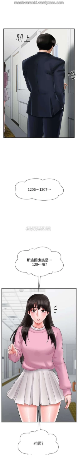 Page 39 of 坏老师 | PHYSICAL CLASSROOM 15Manhwa