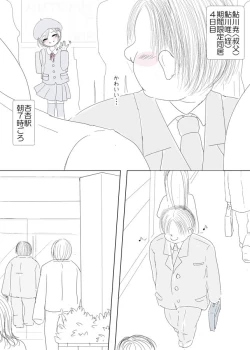 Page 2 of 優等生臭が鼻につく同僚の姪っ子を同僚の寝ている横でサンドイッチしたった