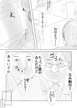 Page 3 of 優等生臭が鼻につく同僚の姪っ子を同僚の寝ている横でサンドイッチしたった