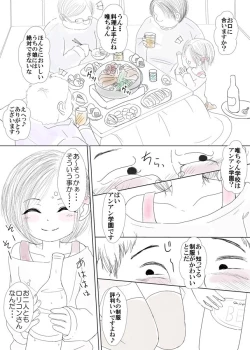 Page 9 of 優等生臭が鼻につく同僚の姪っ子を同僚の寝ている横でサンドイッチしたった
