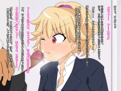 Page 16 of ヤンキー女子校生 永地ナコの受難