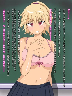 Page 17 of ヤンキー女子校生 永地ナコの受難