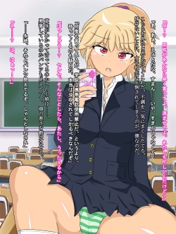 Page 3 of ヤンキー女子校生 永地ナコの受難