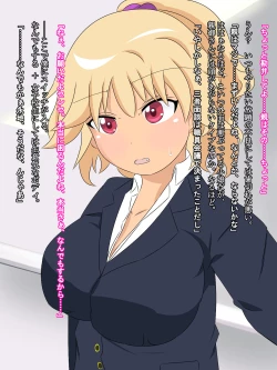 Page 7 of ヤンキー女子校生 永地ナコの受難