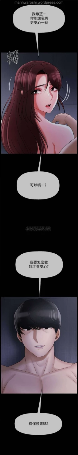 Page 18 of 坏老师 | PHYSICAL CLASSROOM 16Manhwa