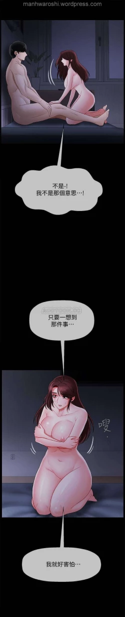 Page 19 of 坏老师 | PHYSICAL CLASSROOM 16Manhwa
