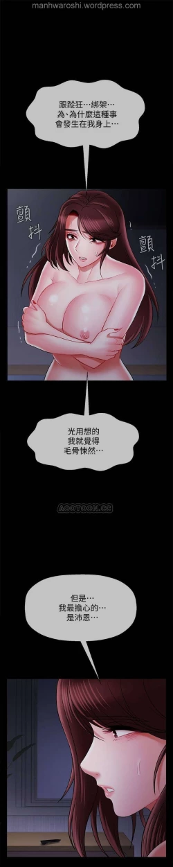 Page 20 of 坏老师 | PHYSICAL CLASSROOM 16Manhwa