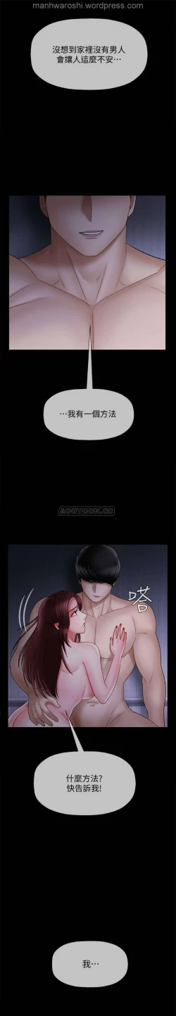 Page 22 of 坏老师 | PHYSICAL CLASSROOM 16Manhwa