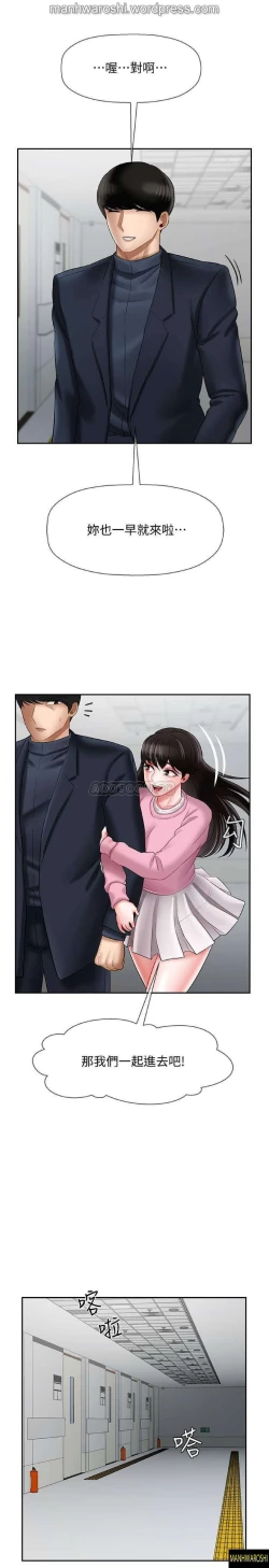 Page 2 of 坏老师 | PHYSICAL CLASSROOM 16Manhwa