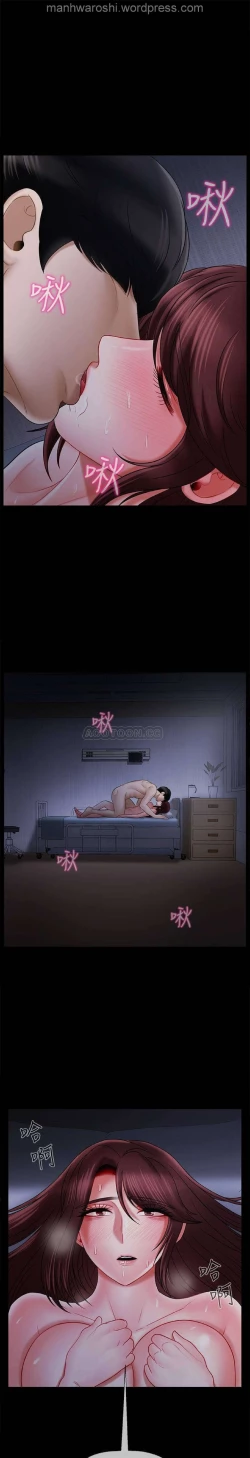 Page 30 of 坏老师 | PHYSICAL CLASSROOM 16Manhwa