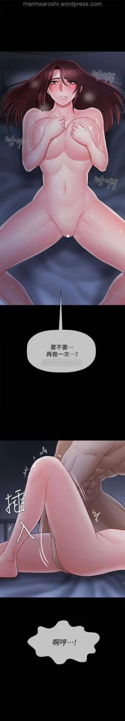 Page 31 of 坏老师 | PHYSICAL CLASSROOM 16Manhwa
