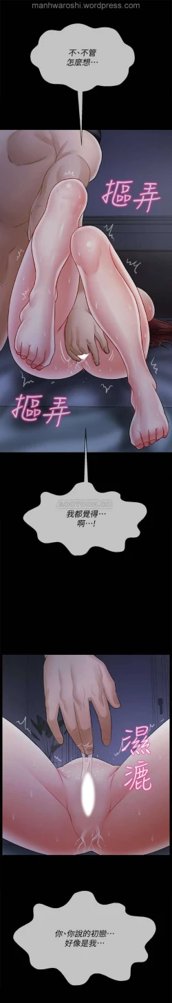 Page 33 of 坏老师 | PHYSICAL CLASSROOM 16Manhwa