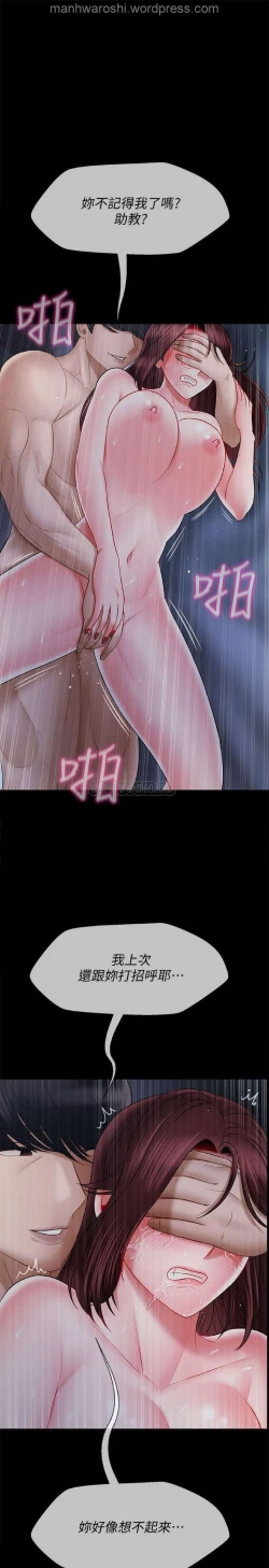 Page 37 of 坏老师 | PHYSICAL CLASSROOM 16Manhwa