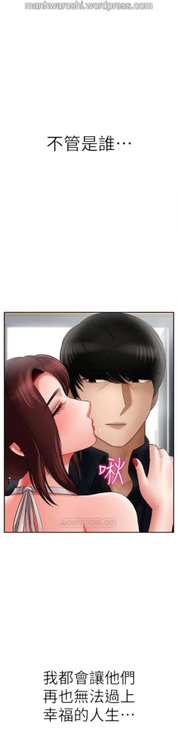Page 10 of 坏老师 | PHYSICAL CLASSROOM 17Manhwa