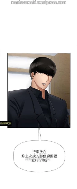 Page 11 of 坏老师 | PHYSICAL CLASSROOM 17Manhwa