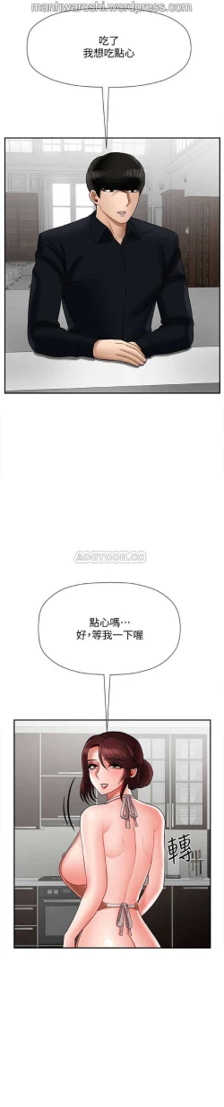 Page 21 of 坏老师 | PHYSICAL CLASSROOM 17Manhwa