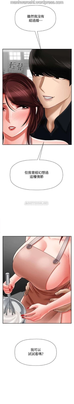 Page 29 of 坏老师 | PHYSICAL CLASSROOM 17Manhwa