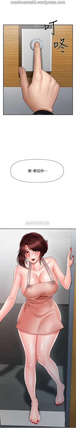 Page 2 of 坏老师 | PHYSICAL CLASSROOM 17Manhwa