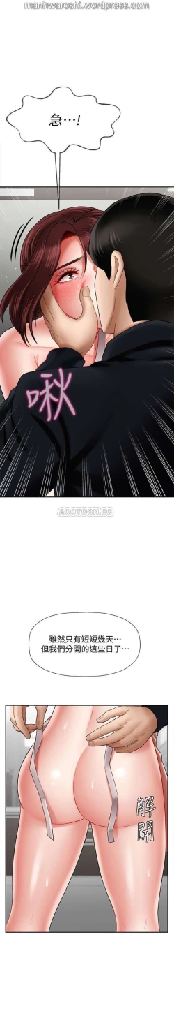 Page 42 of 坏老师 | PHYSICAL CLASSROOM 17Manhwa