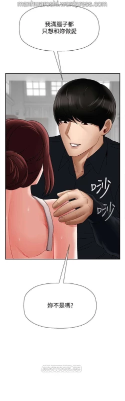 Page 43 of 坏老师 | PHYSICAL CLASSROOM 17Manhwa