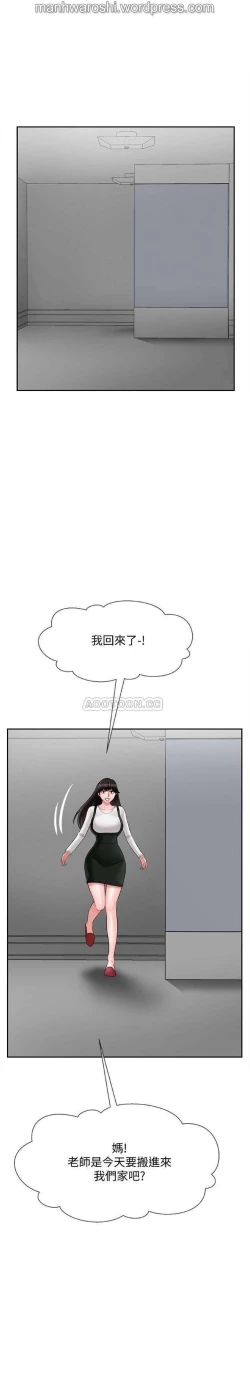 Page 53 of 坏老师 | PHYSICAL CLASSROOM 17Manhwa
