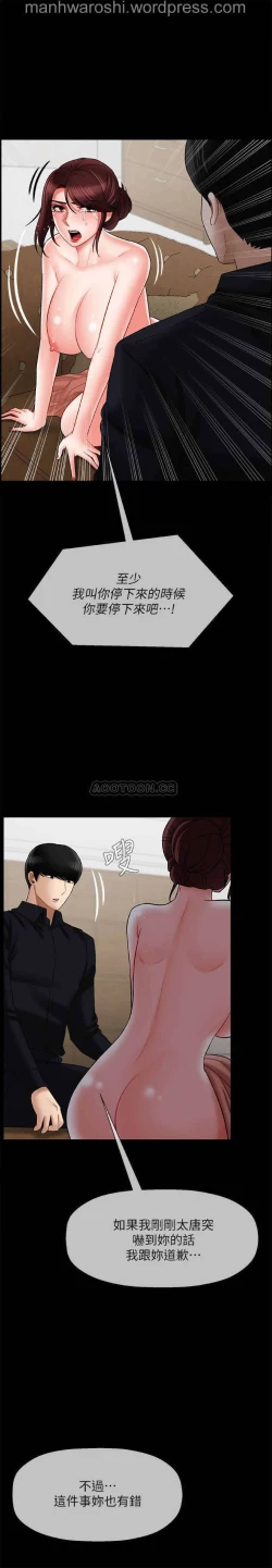 Page 15 of 坏老师 | PHYSICAL CLASSROOM 18Manhwa