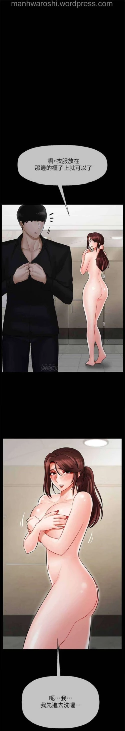 Page 22 of 坏老师 | PHYSICAL CLASSROOM 18Manhwa