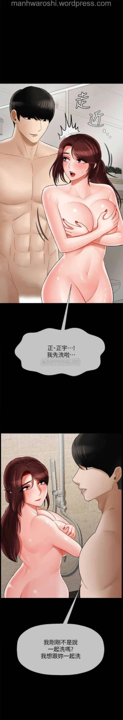 Page 25 of 坏老师 | PHYSICAL CLASSROOM 18Manhwa