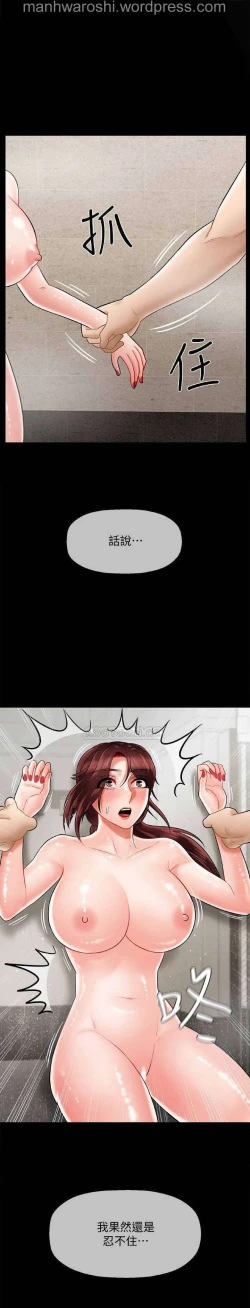 Page 36 of 坏老师 | PHYSICAL CLASSROOM 18Manhwa
