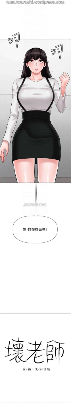 Page 7 of 坏老师 | PHYSICAL CLASSROOM 18Manhwa