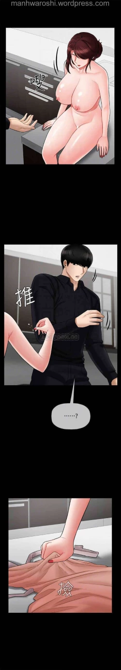 Page 9 of 坏老师 | PHYSICAL CLASSROOM 18Manhwa