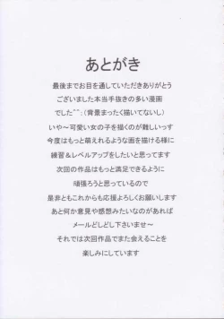 Page 24 of Misaki Pinch!