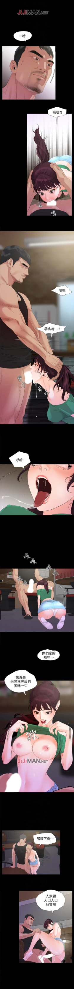 Page 19 of 【周一连载】与岳母同屋（作者: 橘皮&黑嘿嘿） 第1~5话