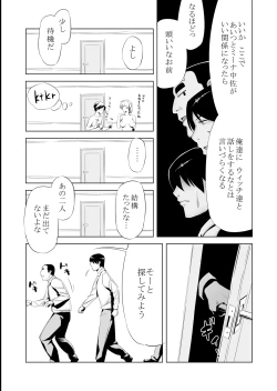Page 7 of Miinappoi Hanashi
