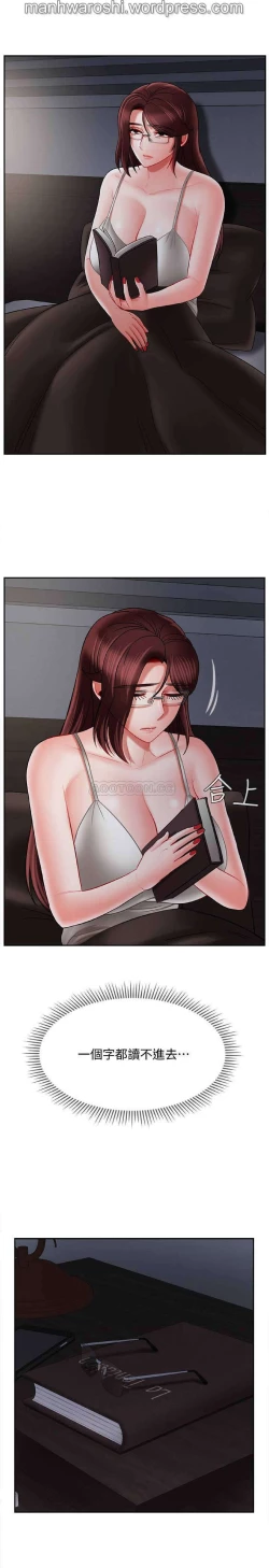 Page 29 of 坏老师 | PHYSICAL CLASSROOM 19Manhwa