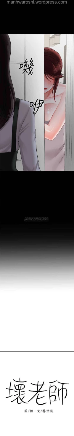 Page 3 of 坏老师 | PHYSICAL CLASSROOM 19Manhwa