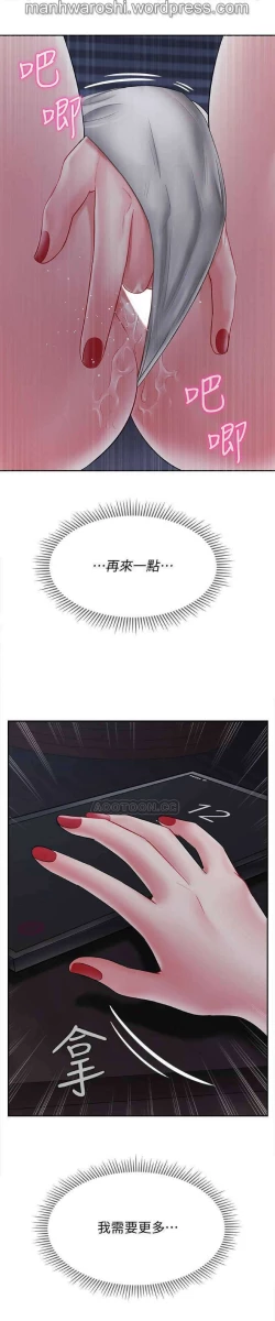 Page 41 of 坏老师 | PHYSICAL CLASSROOM 19Manhwa