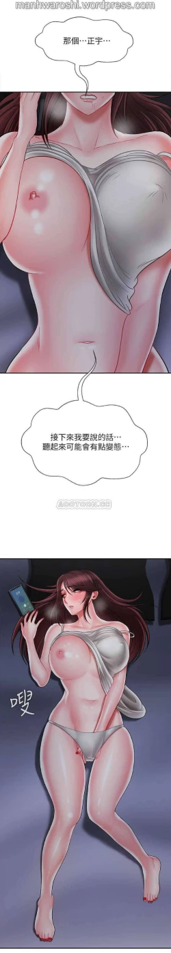 Page 46 of 坏老师 | PHYSICAL CLASSROOM 19Manhwa