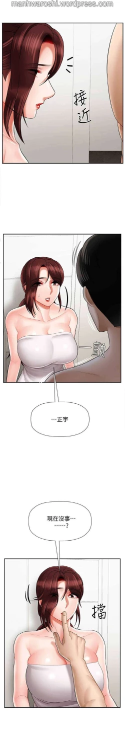 Page 9 of 坏老师 | PHYSICAL CLASSROOM 19Manhwa