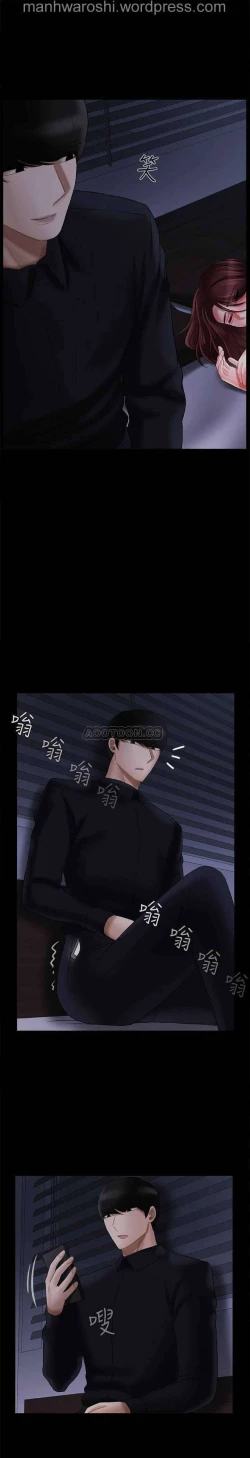 Page 36 of 坏老师 | PHYSICAL CLASSROOM 20Manhwa
