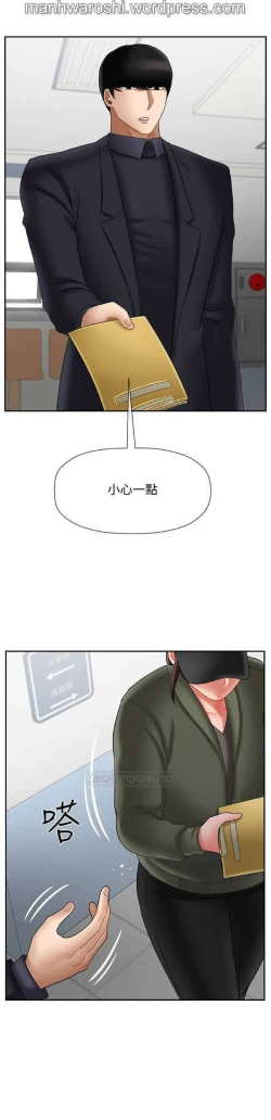 Page 43 of 坏老师 | PHYSICAL CLASSROOM 20Manhwa