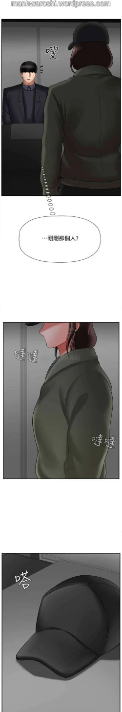 Page 46 of 坏老师 | PHYSICAL CLASSROOM 20Manhwa