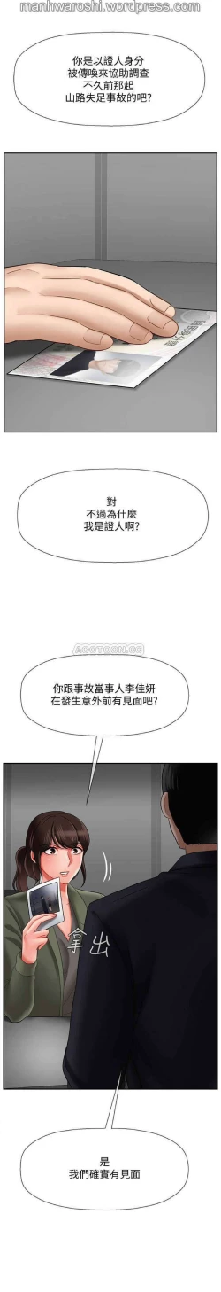 Page 48 of 坏老师 | PHYSICAL CLASSROOM 20Manhwa